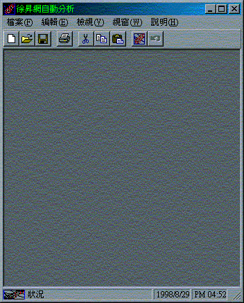 Runtime copy form screen 